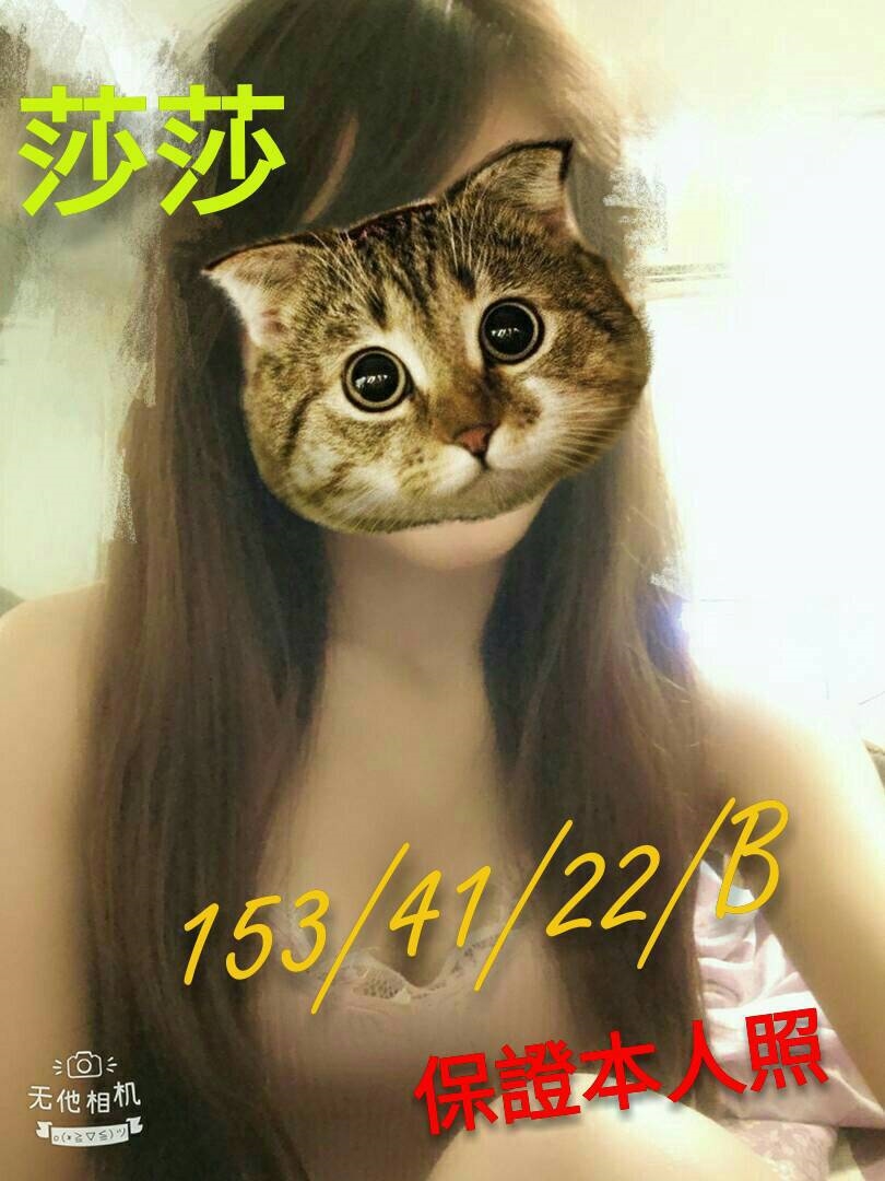 台東 大學生雪珊 C 大三學姐